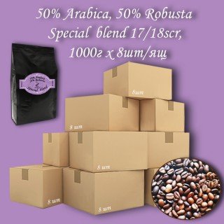 Кава зернова Special blend 50% R.Ch.25% A.S. 25% A.Dji. 17/18scr C.B. 1000г (8шт/ящ)